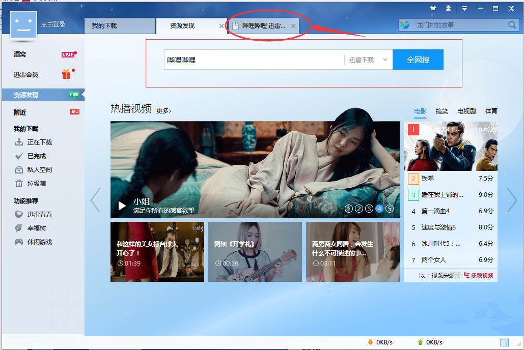 苹果7版迅雷苹果怎么老版本迅雷