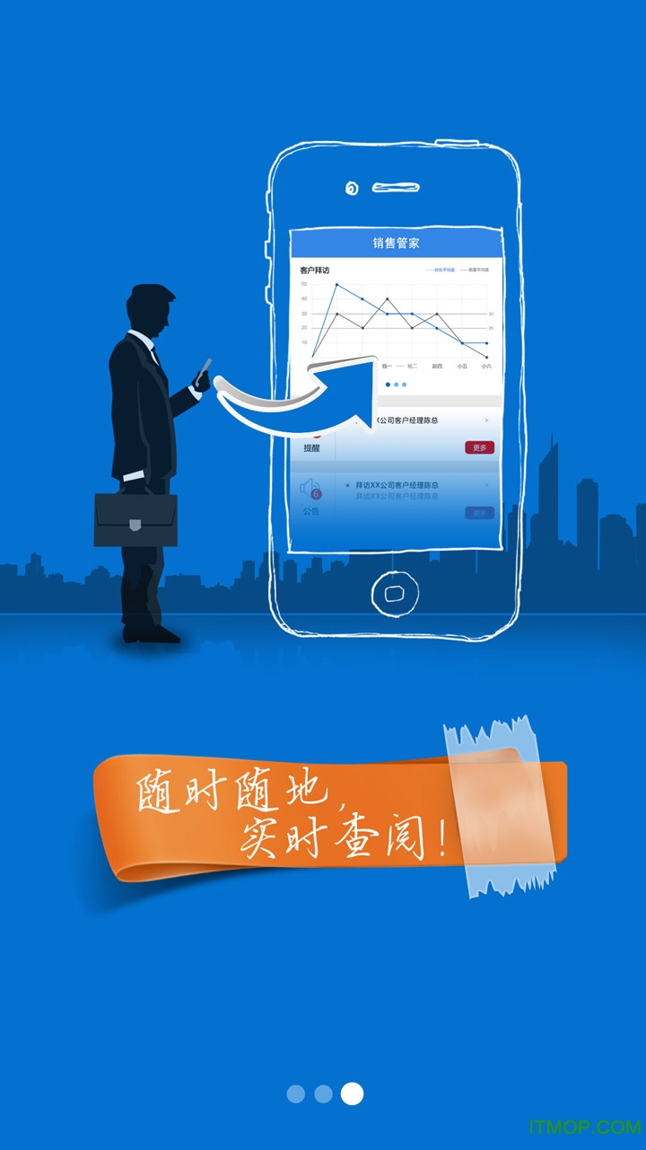 销售求着客户端销售客户跟进软件-第2张图片-太平洋在线下载