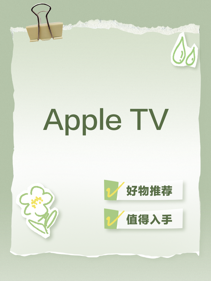 kodi苹果tv版苹果手机安装kodi