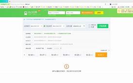 抢票王360五代手机版下截指南针笫五代智能抄股软件-第2张图片-太平洋在线下载
