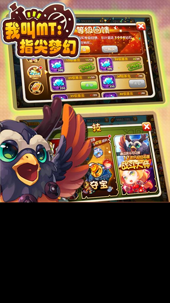指尖梦幻苹果BT版仙凡幻想苹果版apk