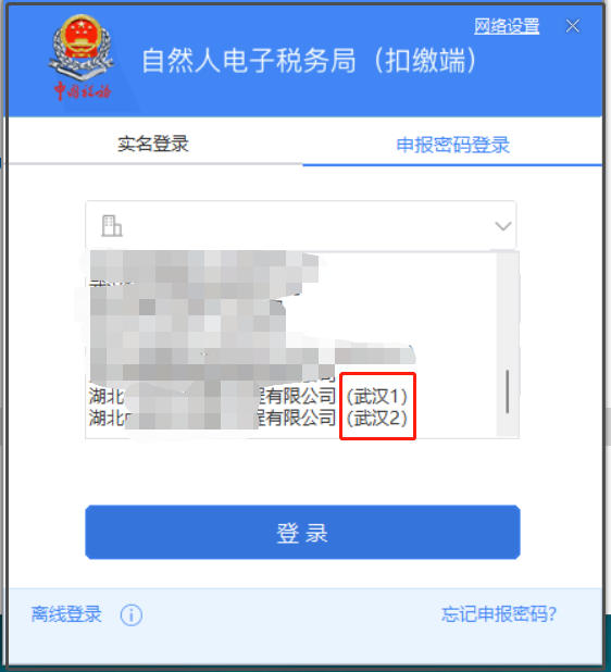 扣缴客户端app长春市暂停执行批量扣缴物维资金