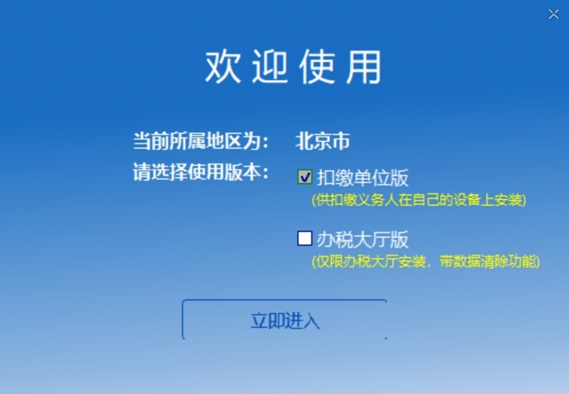 扣缴客户端app长春市暂停执行批量扣缴物维资金-第2张图片-太平洋在线下载