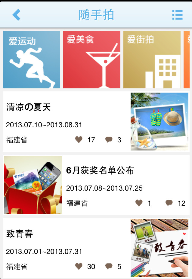 北京天翼客户端北京天艺科创雨水利用科技有限公司