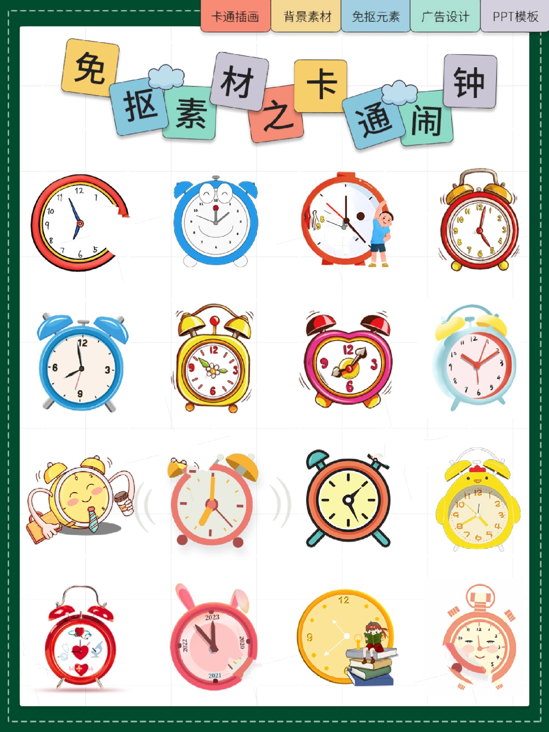 水彩闹钟苹果版下载冒险岛闹钟bossd片具体位置截图