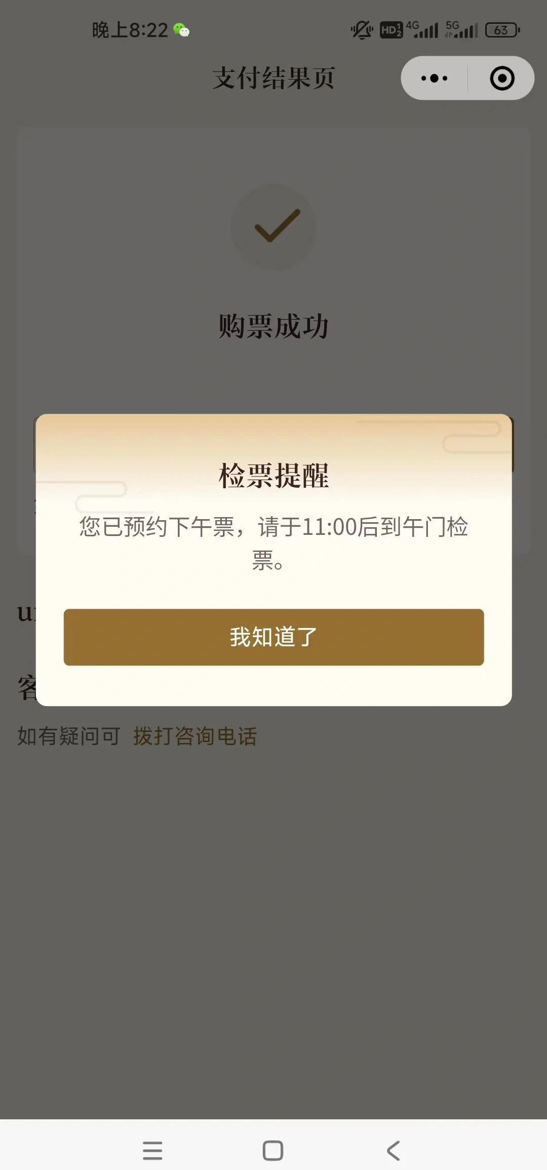 抢票王安卓版360抢票王网页版官网