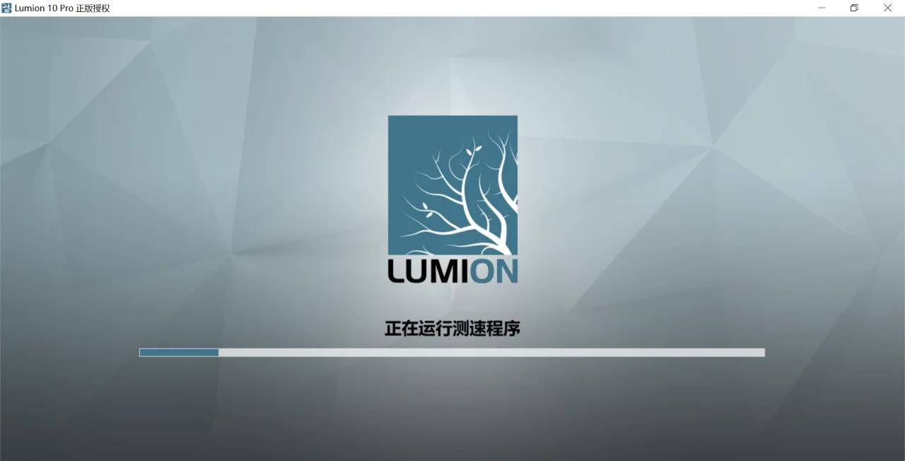 lumion软件下载苹果版lumion8破解版下载中文版