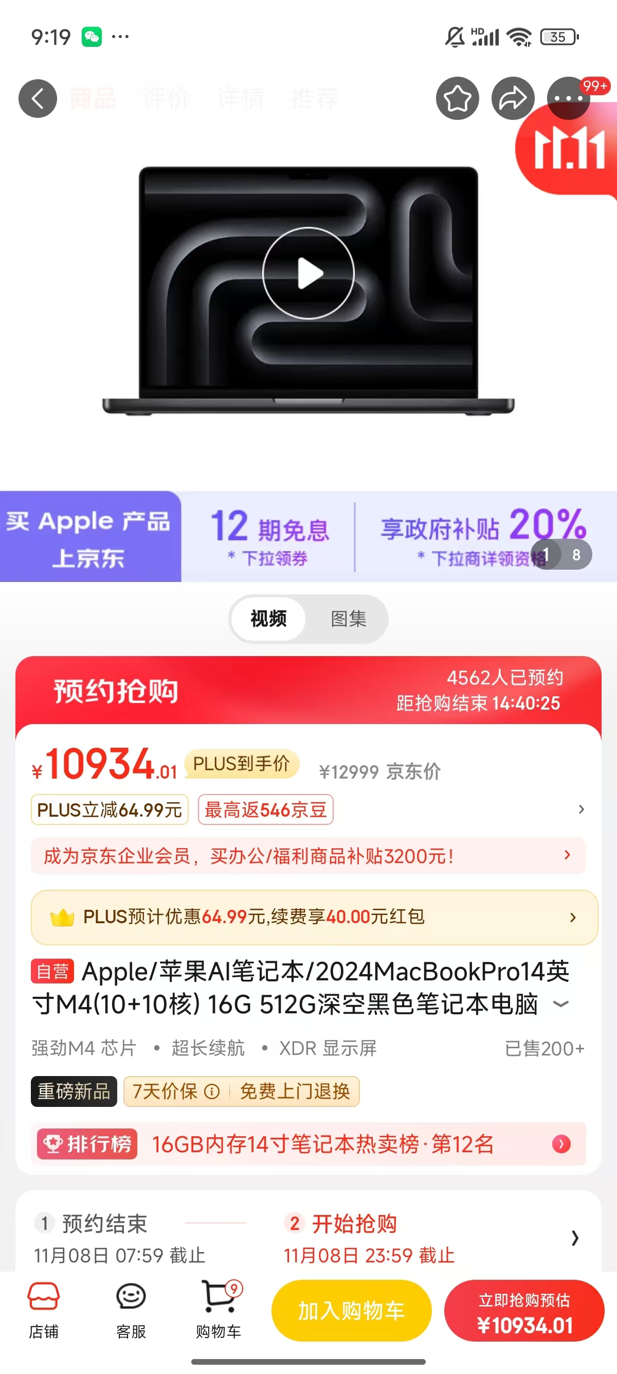 苹果运营ck版ios苹果软件破解资源网