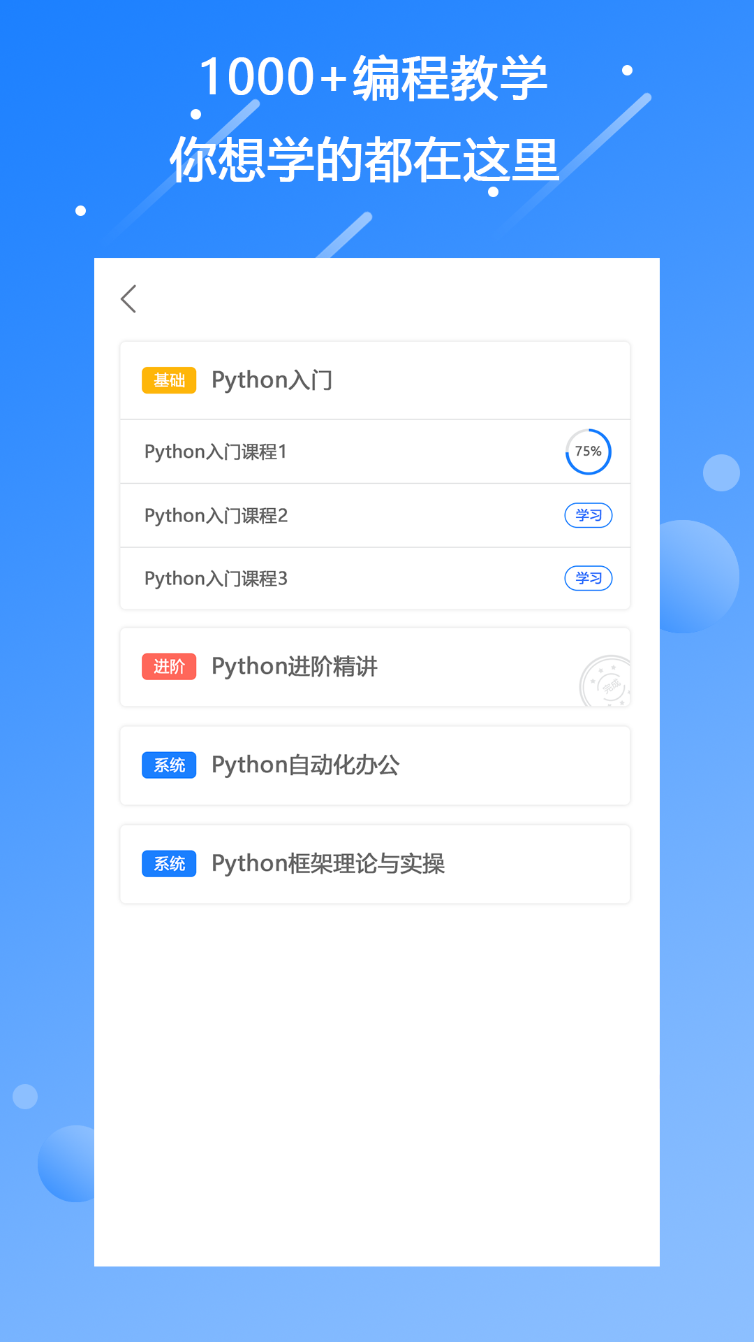 客户端的编程客户端为非官方