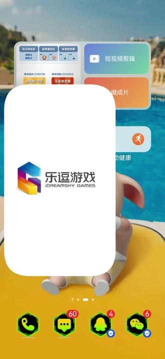 乐逗游戏下载手机版乐逗游戏盒子官方下载