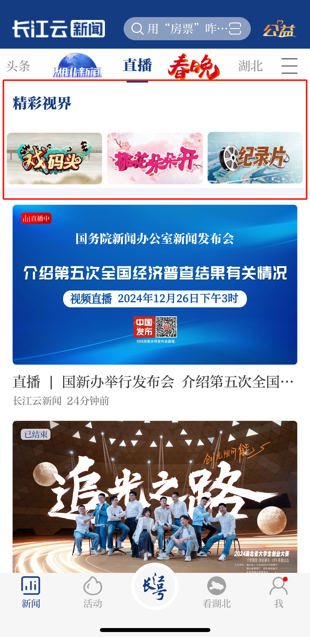 头条版客户端今日头条头条号客户端-第2张图片-太平洋在线下载
