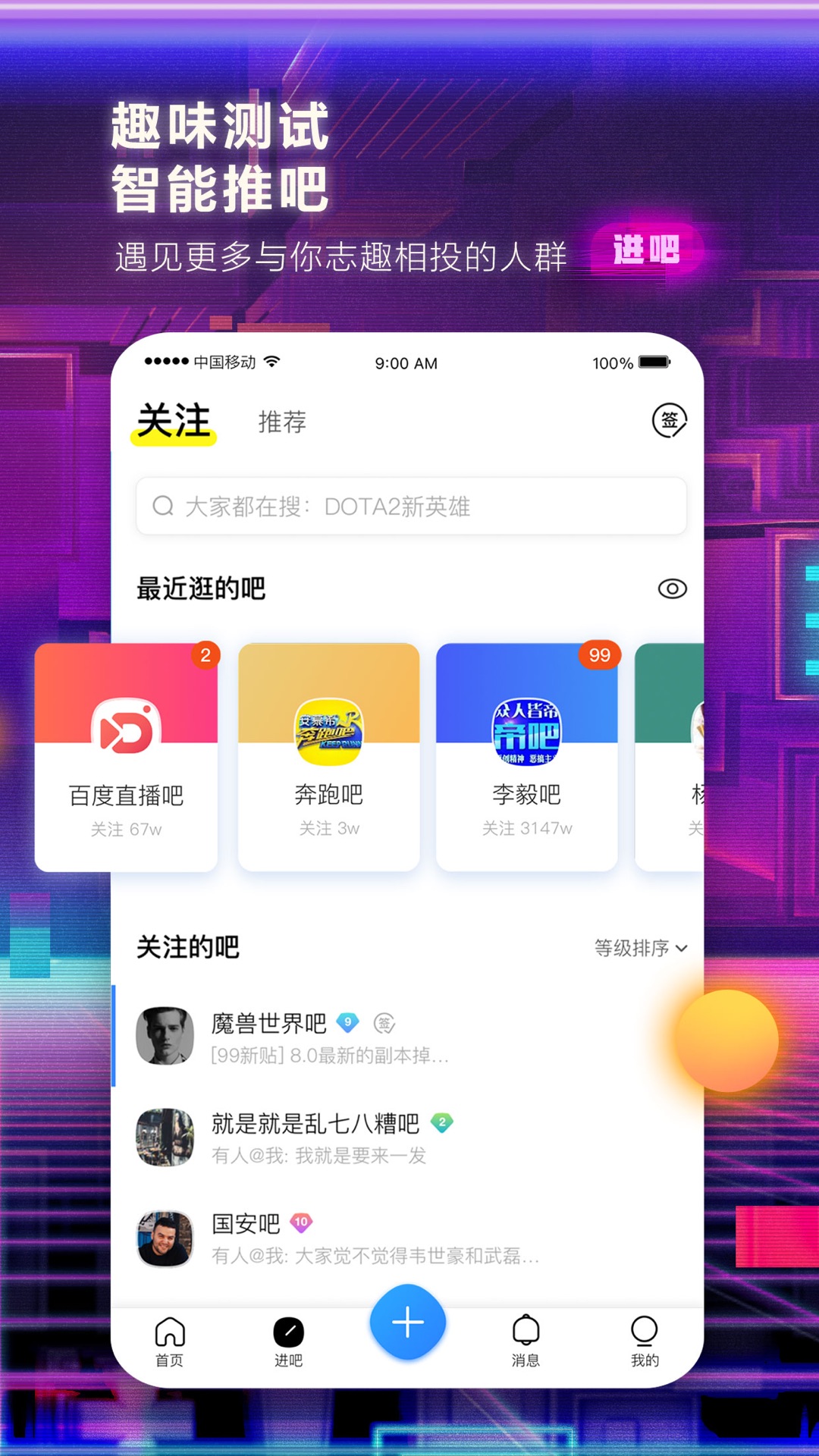 关于手机登录网页版贴吧的信息-第2张图片-太平洋在线下载