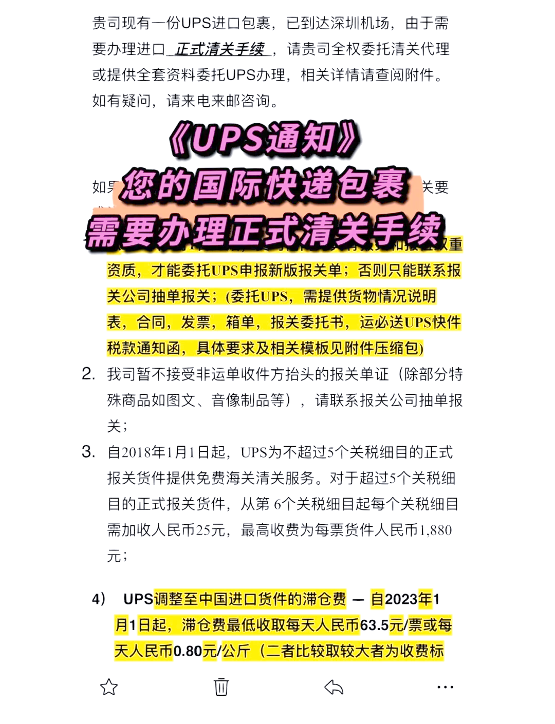 ups办理安卓版物流ups官网下载-第2张图片-太平洋在线下载